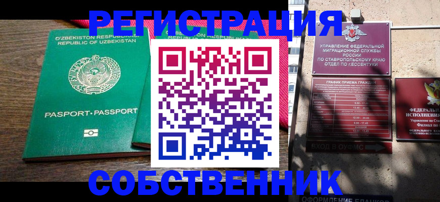 временная регистрация 2025 в Приозерске