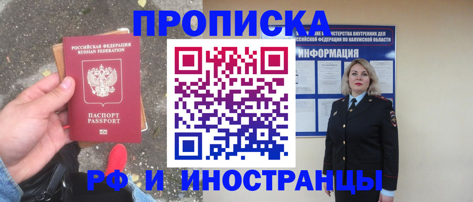 прописка поиск в Приозерске